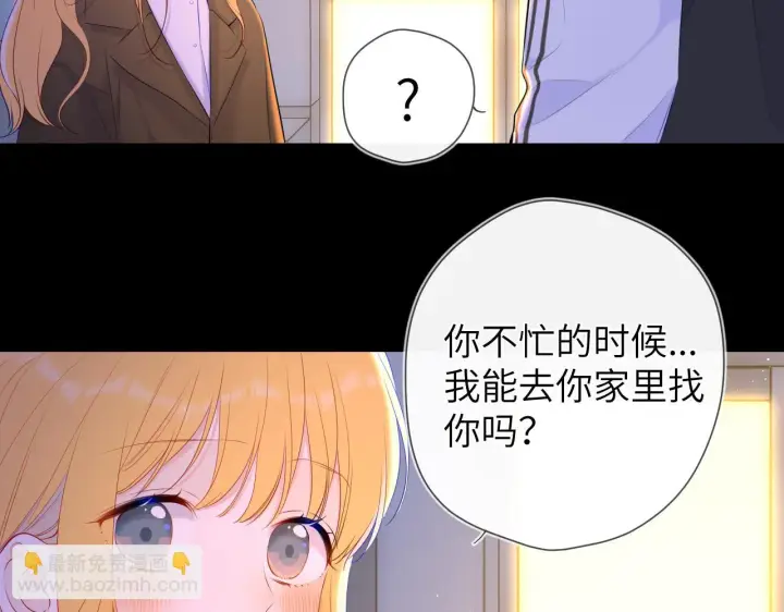 漫画《星辰于我》第116话 恶意第17张图