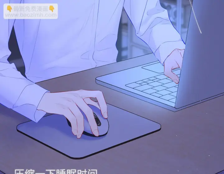 漫画《星辰于我》第116话 恶意第24张图