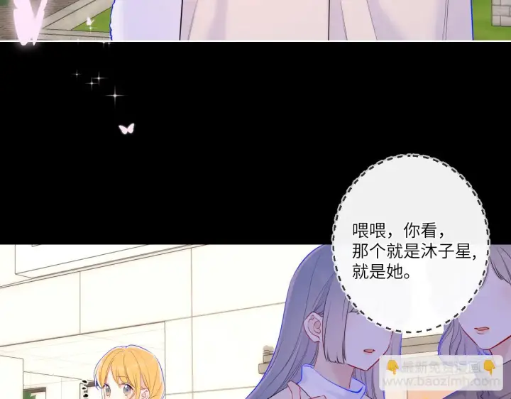 漫画《星辰于我》第116话 恶意第30张图