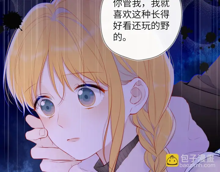 漫画《星辰于我》第116话 恶意第38张图