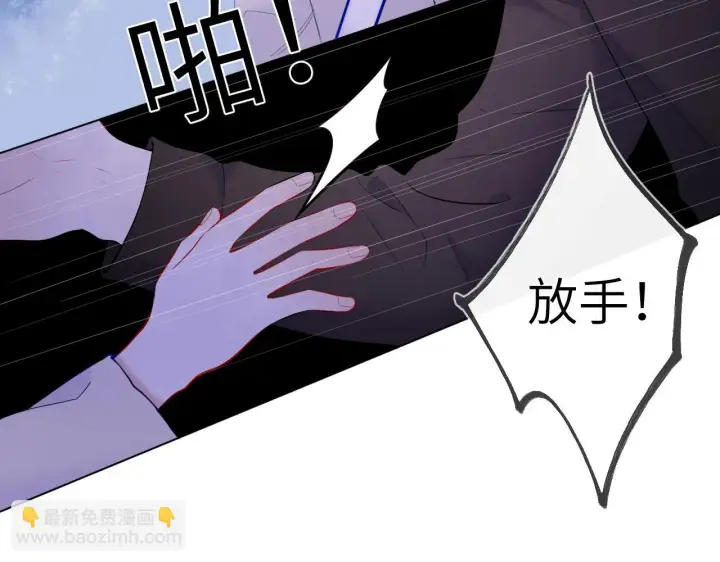 漫画《星辰于我》第116话 恶意第40张图