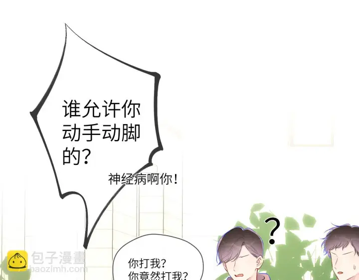 漫画《星辰于我》第116话 恶意第41张图