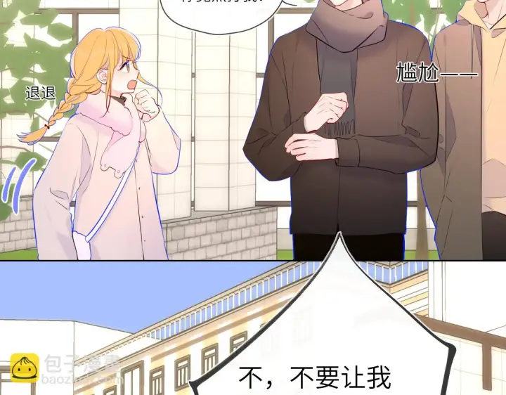 漫画《星辰于我》第116话 恶意第42张图