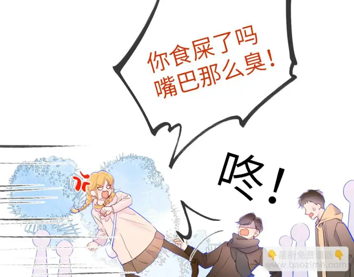 漫画《星辰于我》第116话 恶意第46张图