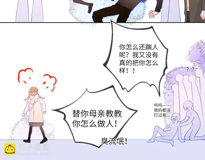 漫画《星辰于我》第116话 恶意第47张图