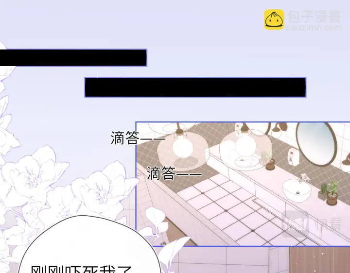 漫画《星辰于我》第116话 恶意第48张图