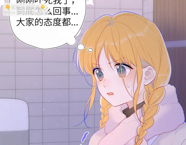 漫画《星辰于我》第116话 恶意第49张图