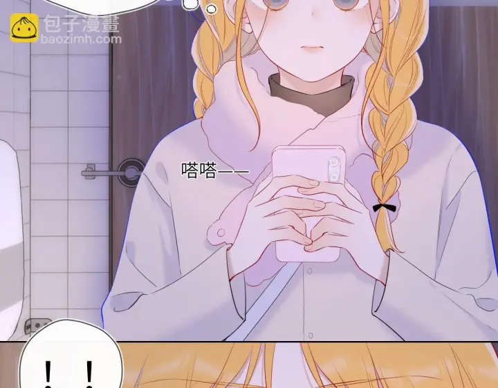 漫画《星辰于我》第116话 恶意第52张图