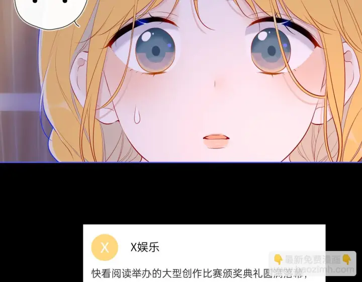 漫画《星辰于我》第116话 恶意第53张图