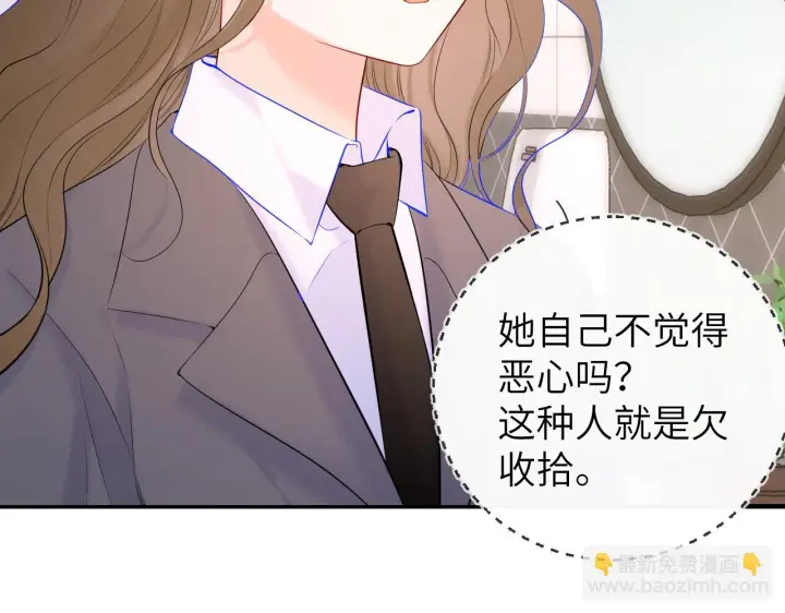 漫画《星辰于我》第116话 恶意第62张图