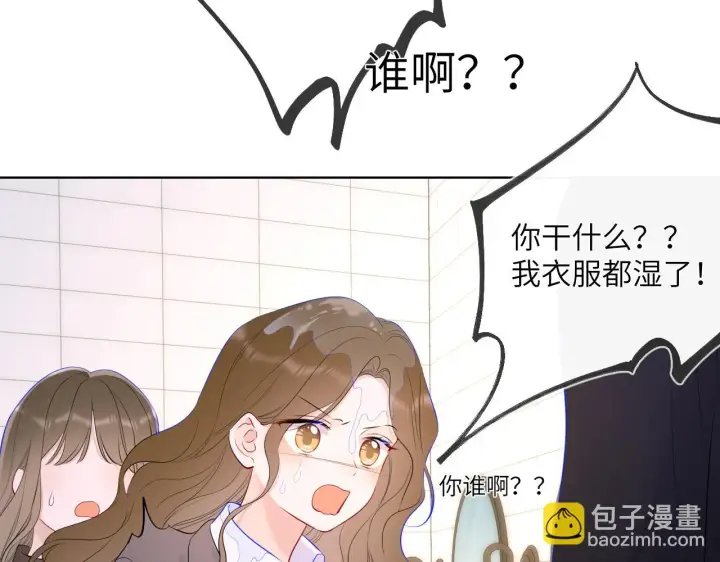 漫画《星辰于我》第116话 恶意第64张图