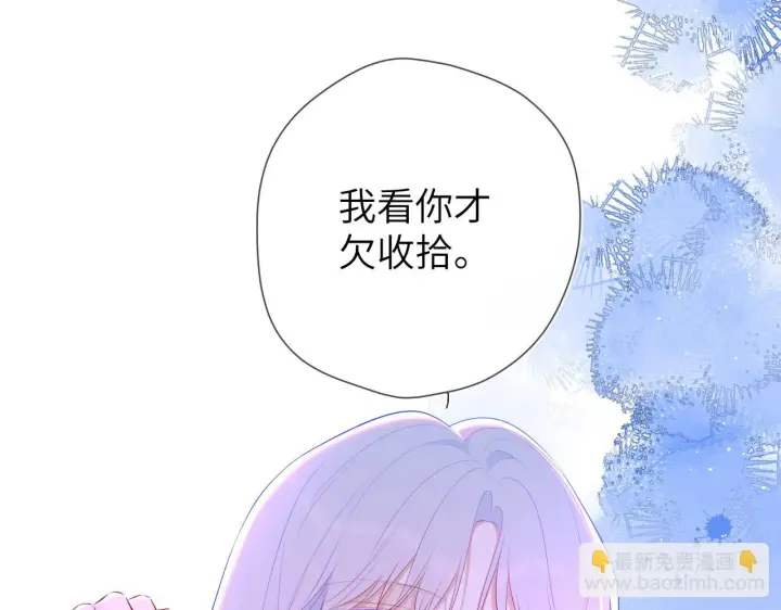 漫画《星辰于我》第116话 恶意第66张图