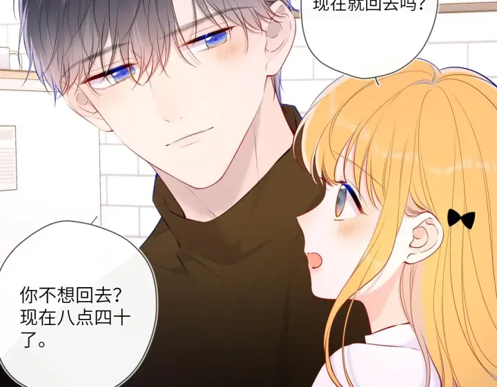 漫画《星辰于我》第116话 恶意第7张图