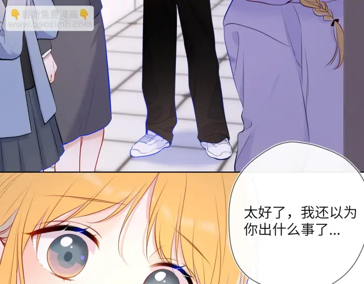 漫画《星辰于我》第117话 反击第11张图