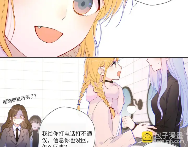 漫画《星辰于我》第117话 反击第12张图