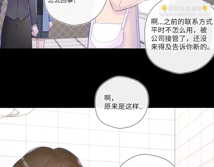 漫画《星辰于我》第117话 反击第13张图