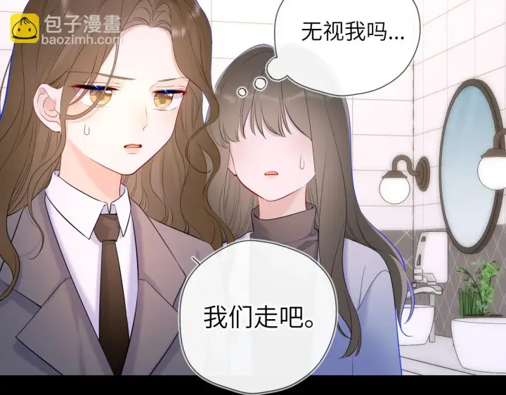 漫画《星辰于我》第117话 反击第14张图