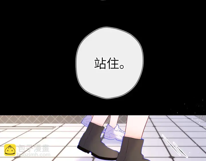 漫画《星辰于我》第117话 反击第15张图
