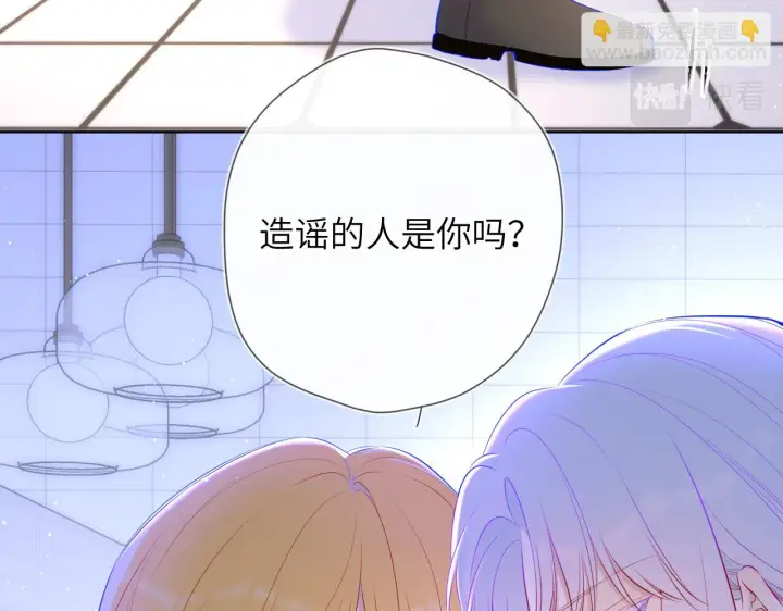 漫画《星辰于我》第117话 反击第16张图