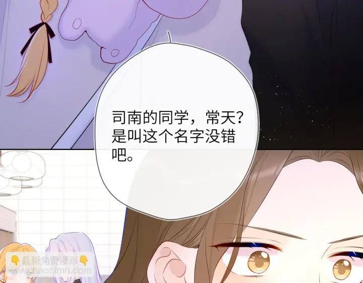 漫画《星辰于我》第117话 反击第18张图