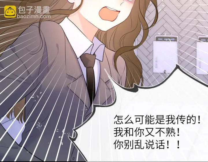 漫画《星辰于我》第117话 反击第20张图
