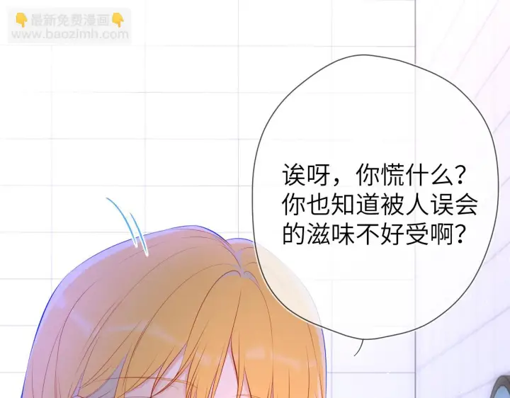 漫画《星辰于我》第117话 反击第21张图