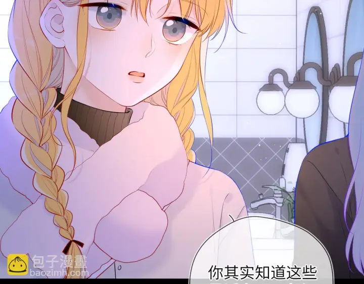 漫画《星辰于我》第117话 反击第22张图