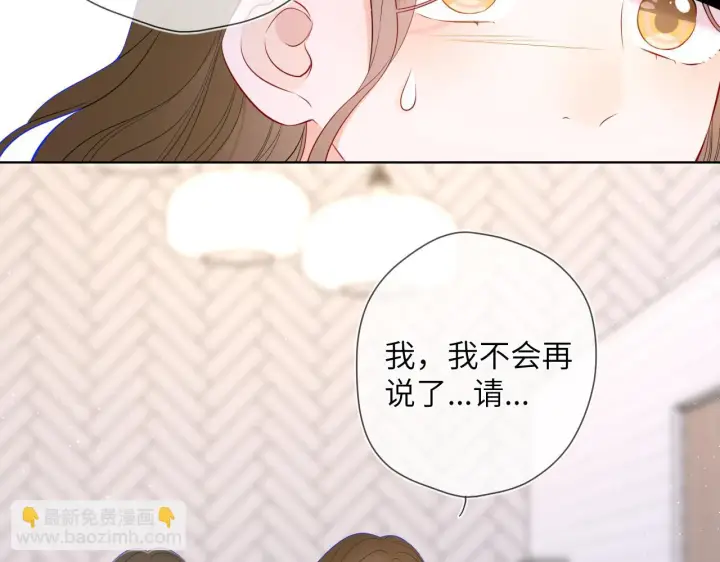 漫画《星辰于我》第117话 反击第24张图