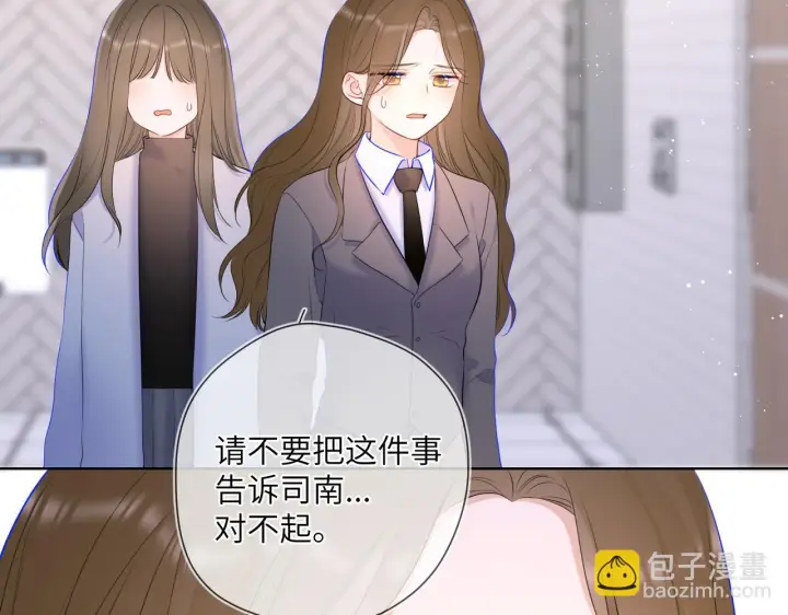 漫画《星辰于我》第117话 反击第25张图