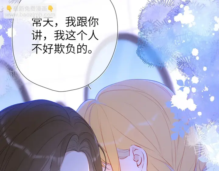 漫画《星辰于我》第117话 反击第30张图