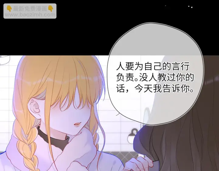 漫画《星辰于我》第117话 反击第33张图