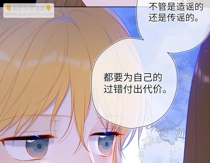 漫画《星辰于我》第117话 反击第35张图