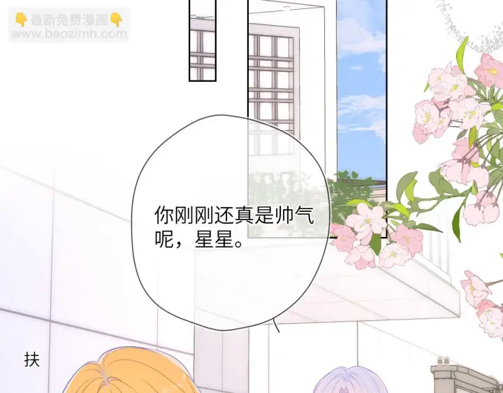 漫画《星辰于我》第117话 反击第38张图