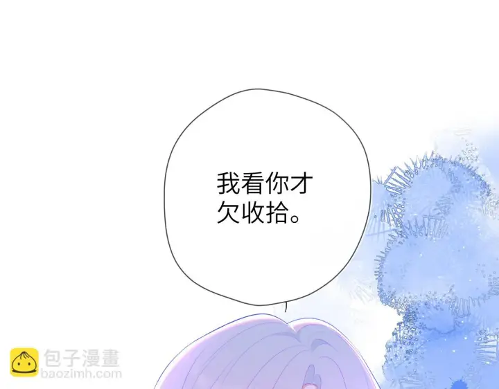 漫画《星辰于我》第117话 反击第4张图