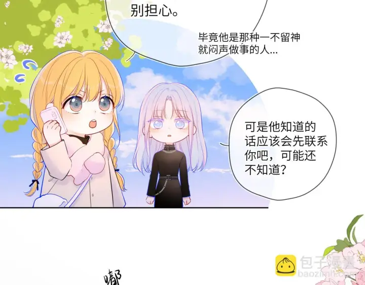 漫画《星辰于我》第117话 反击第42张图