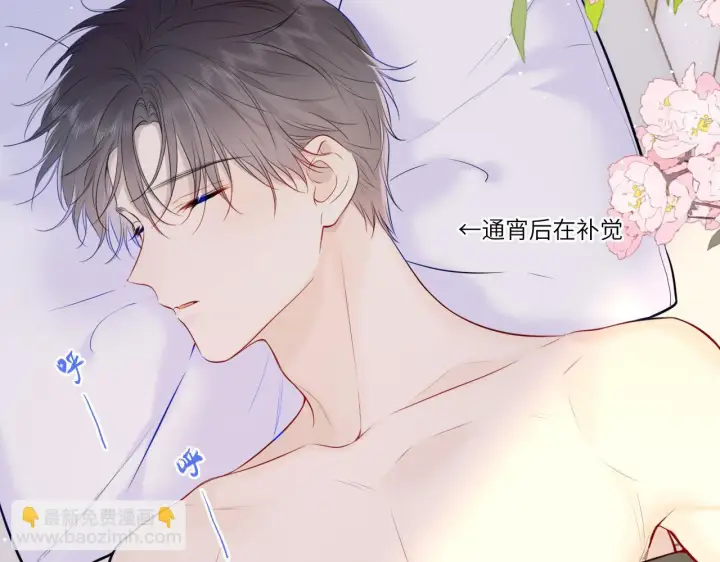 漫画《星辰于我》第117话 反击第44张图