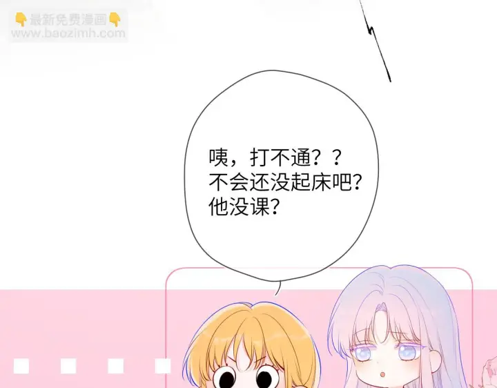 漫画《星辰于我》第117话 反击第46张图