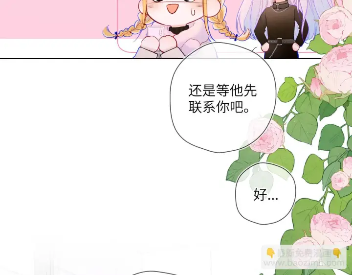 漫画《星辰于我》第117话 反击第47张图