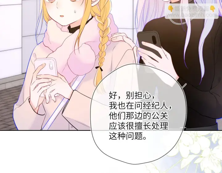 漫画《星辰于我》第117话 反击第49张图