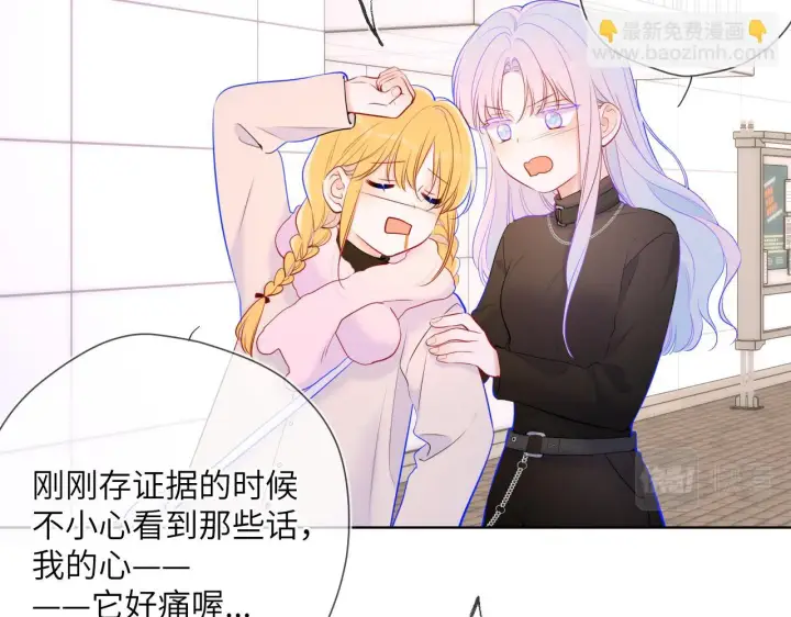 漫画《星辰于我》第117话 反击第54张图