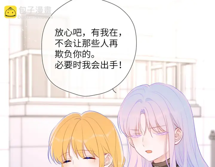 漫画《星辰于我》第117话 反击第56张图