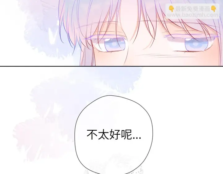 漫画《星辰于我》第117话 反击第60张图