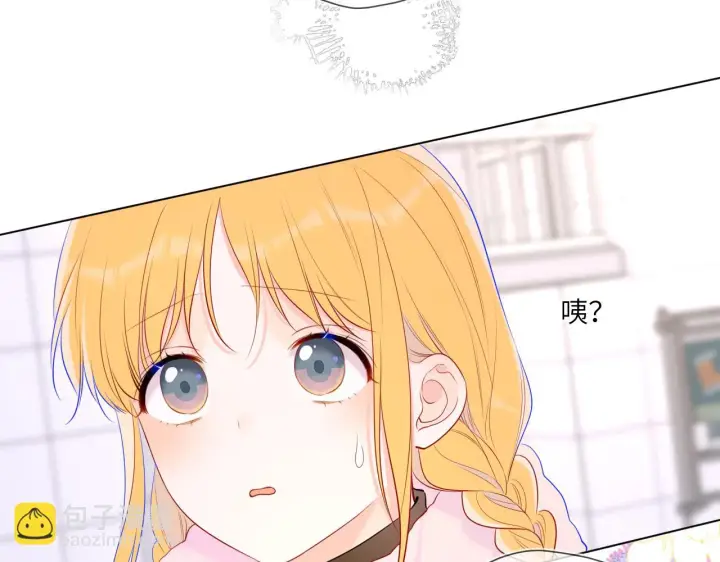 漫画《星辰于我》第117话 反击第61张图