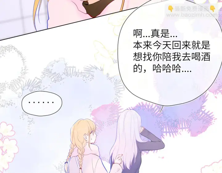 漫画《星辰于我》第117话 反击第62张图