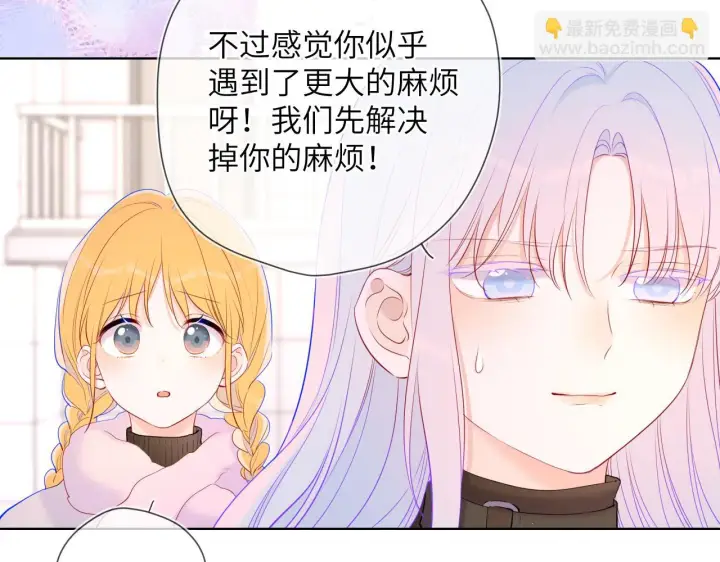 漫画《星辰于我》第117话 反击第64张图