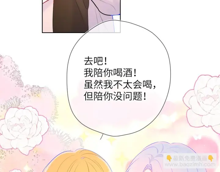 漫画《星辰于我》第117话 反击第66张图