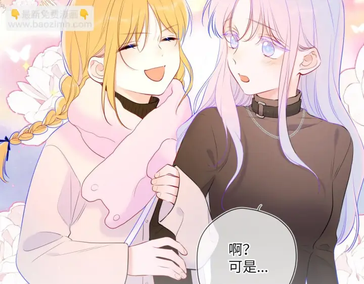 漫画《星辰于我》第117话 反击第67张图
