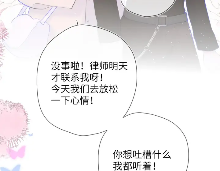漫画《星辰于我》第117话 反击第68张图