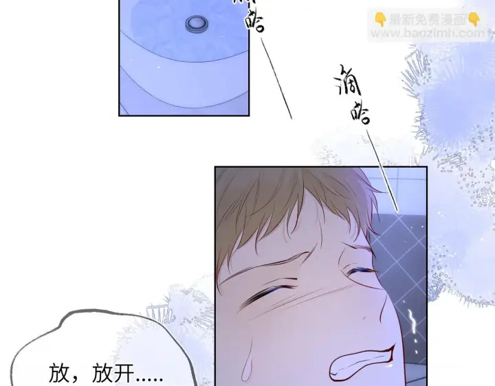 漫画《星辰于我》第117话 反击第72张图