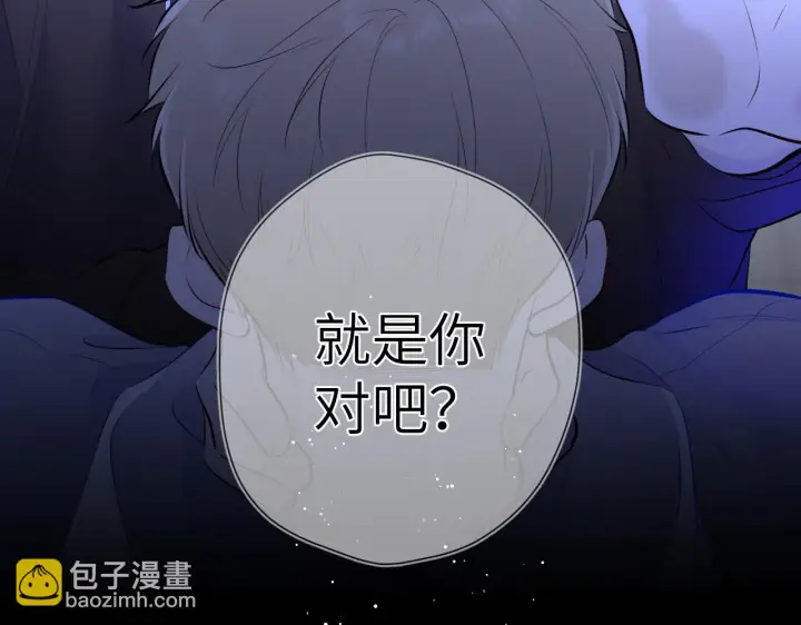 漫画《星辰于我》第117话 反击第75张图